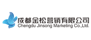 成都金松營(yíng)銷有限公司